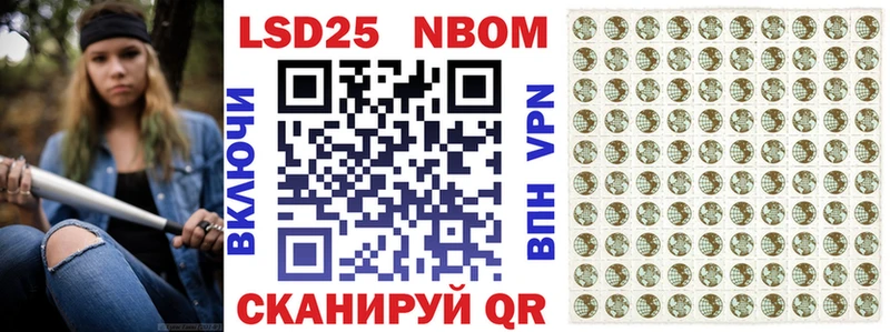 Марки N-bome 1,8мг Рассказово